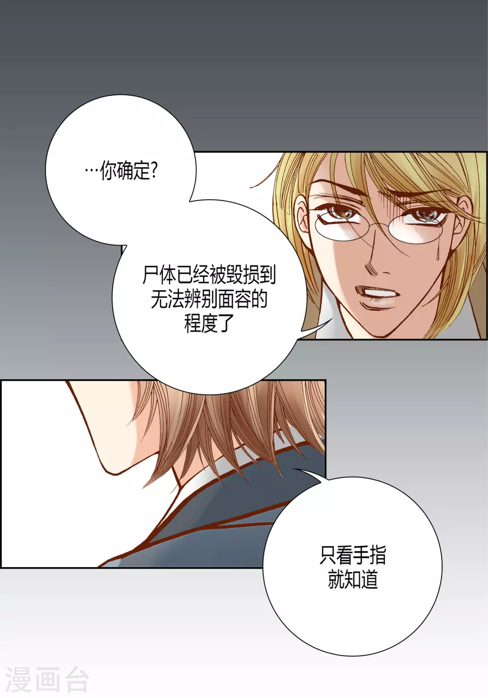 第30话-第30话