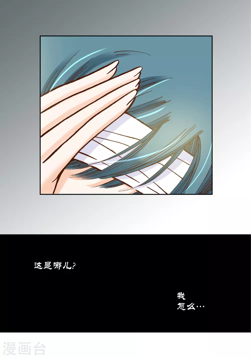 第30话-第30话