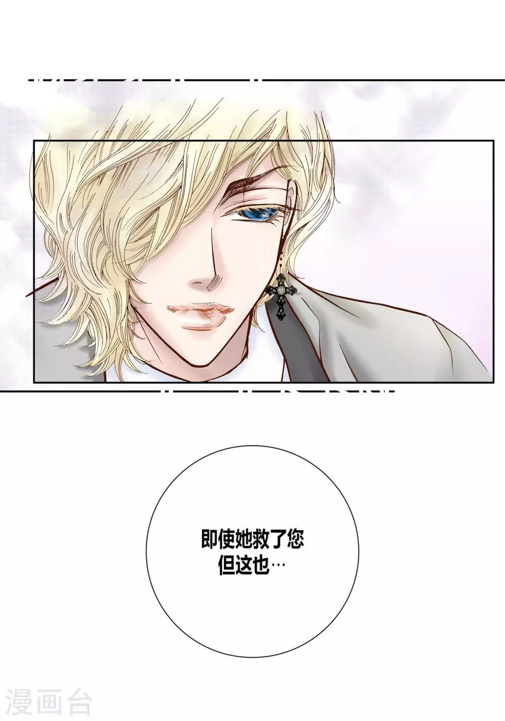 第30话-第30话