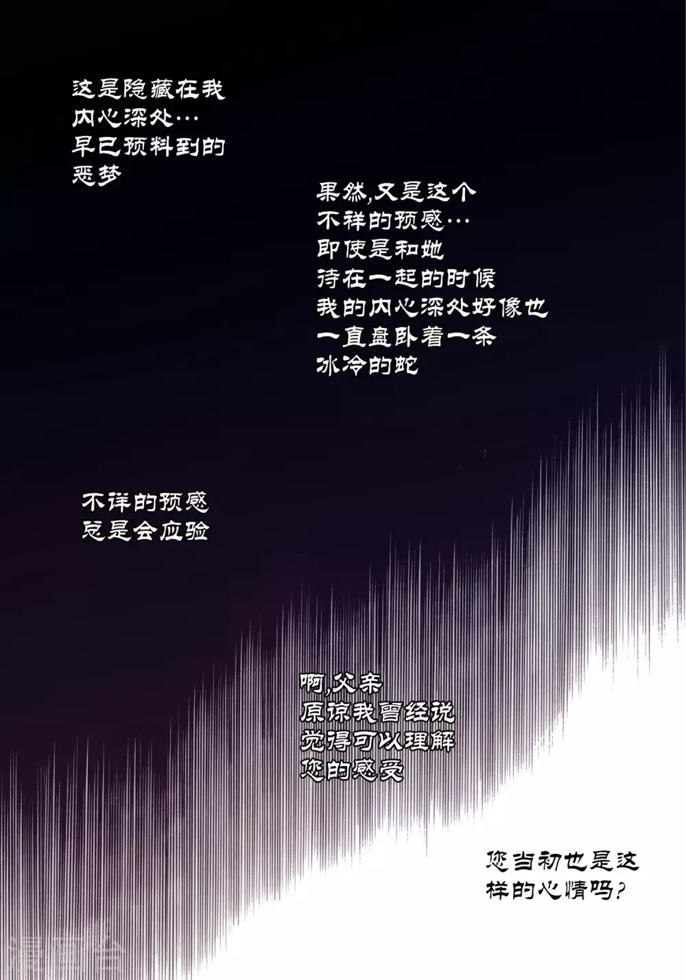 第30话-第30话