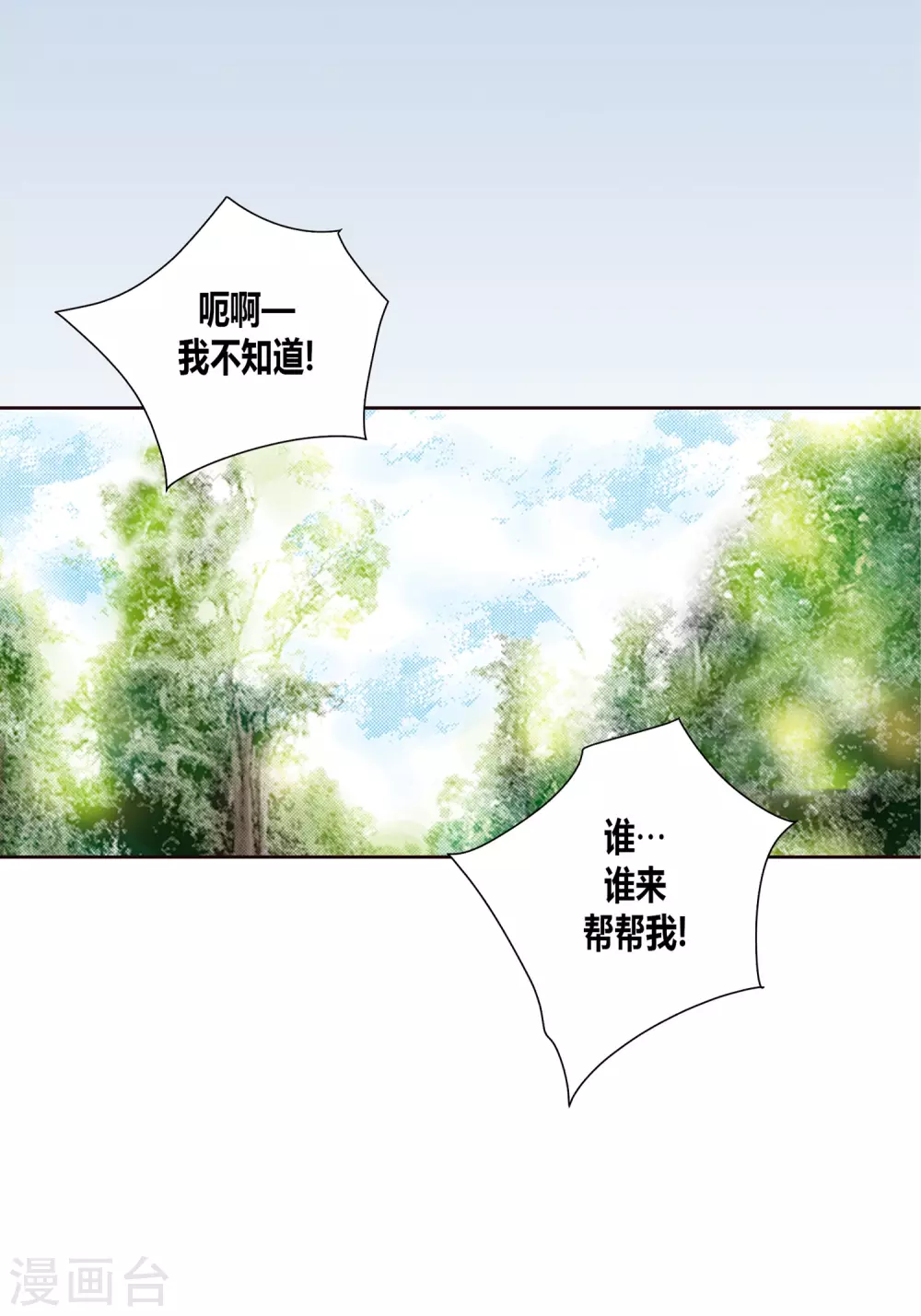 第4话-第4话