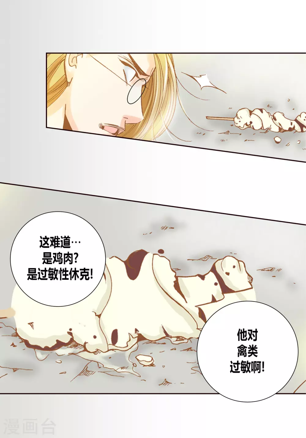 第4话-第4话