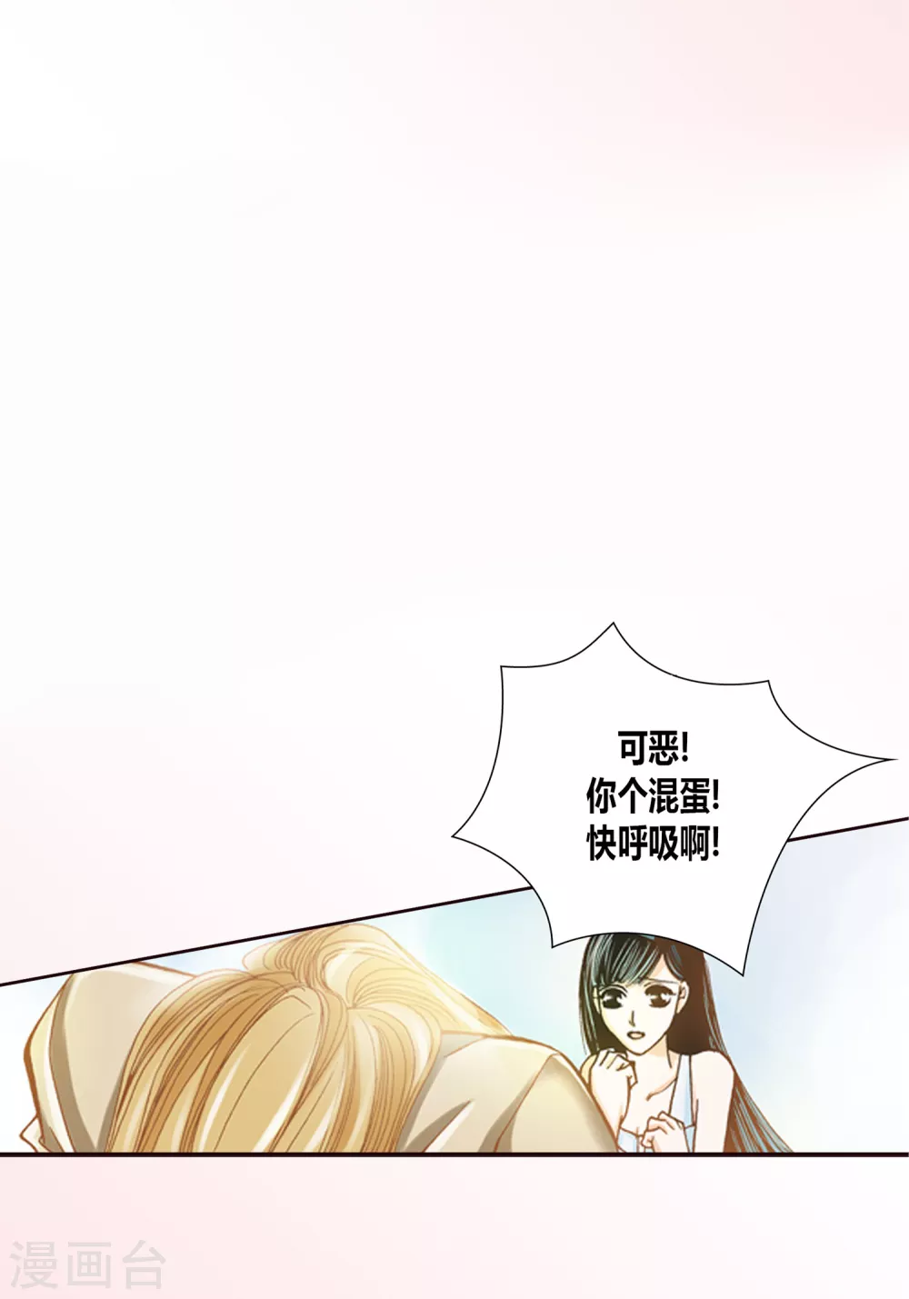 第4话-第4话