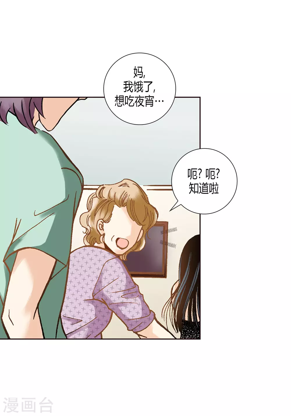 第4话-第4话