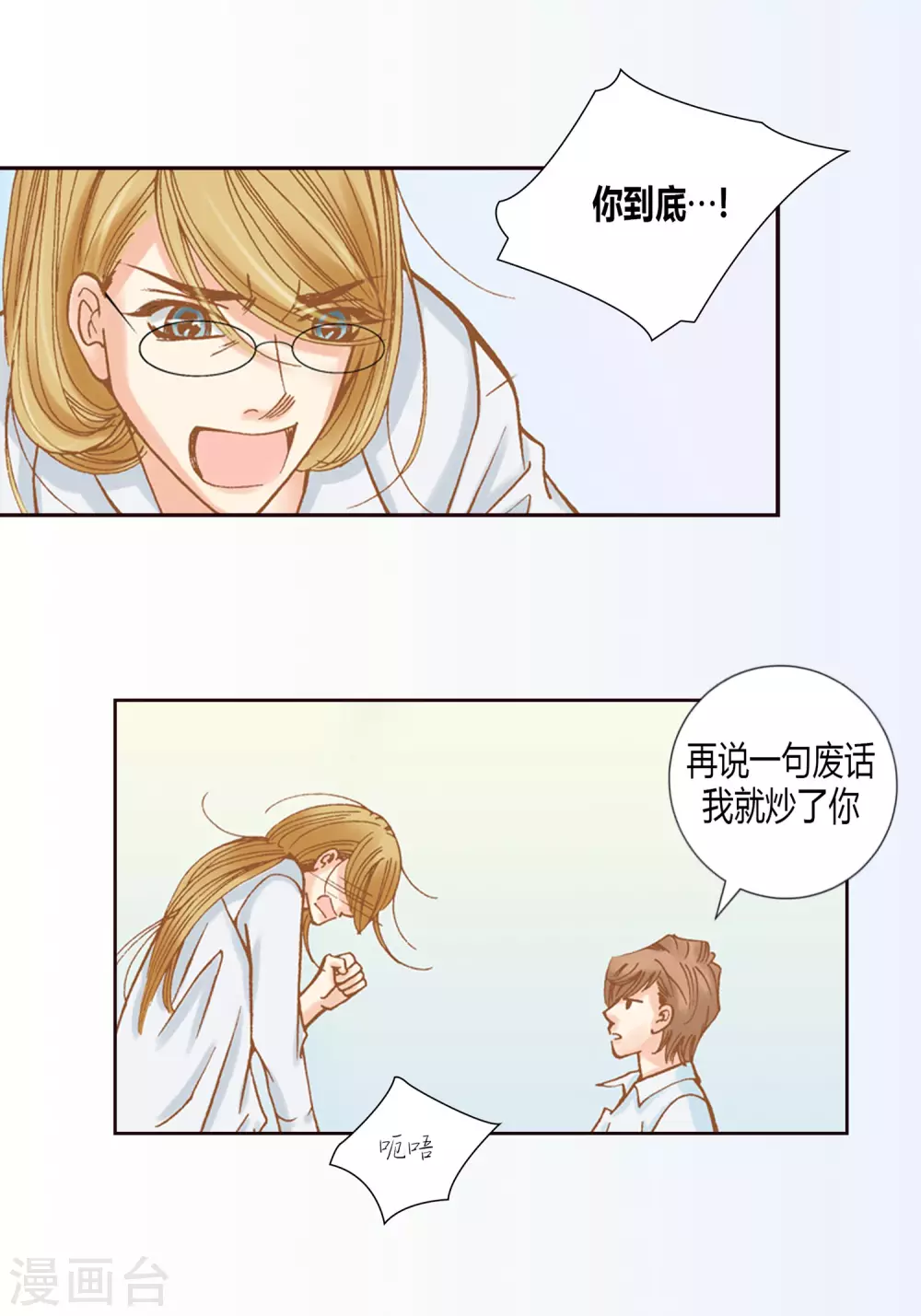 第4话-第4话