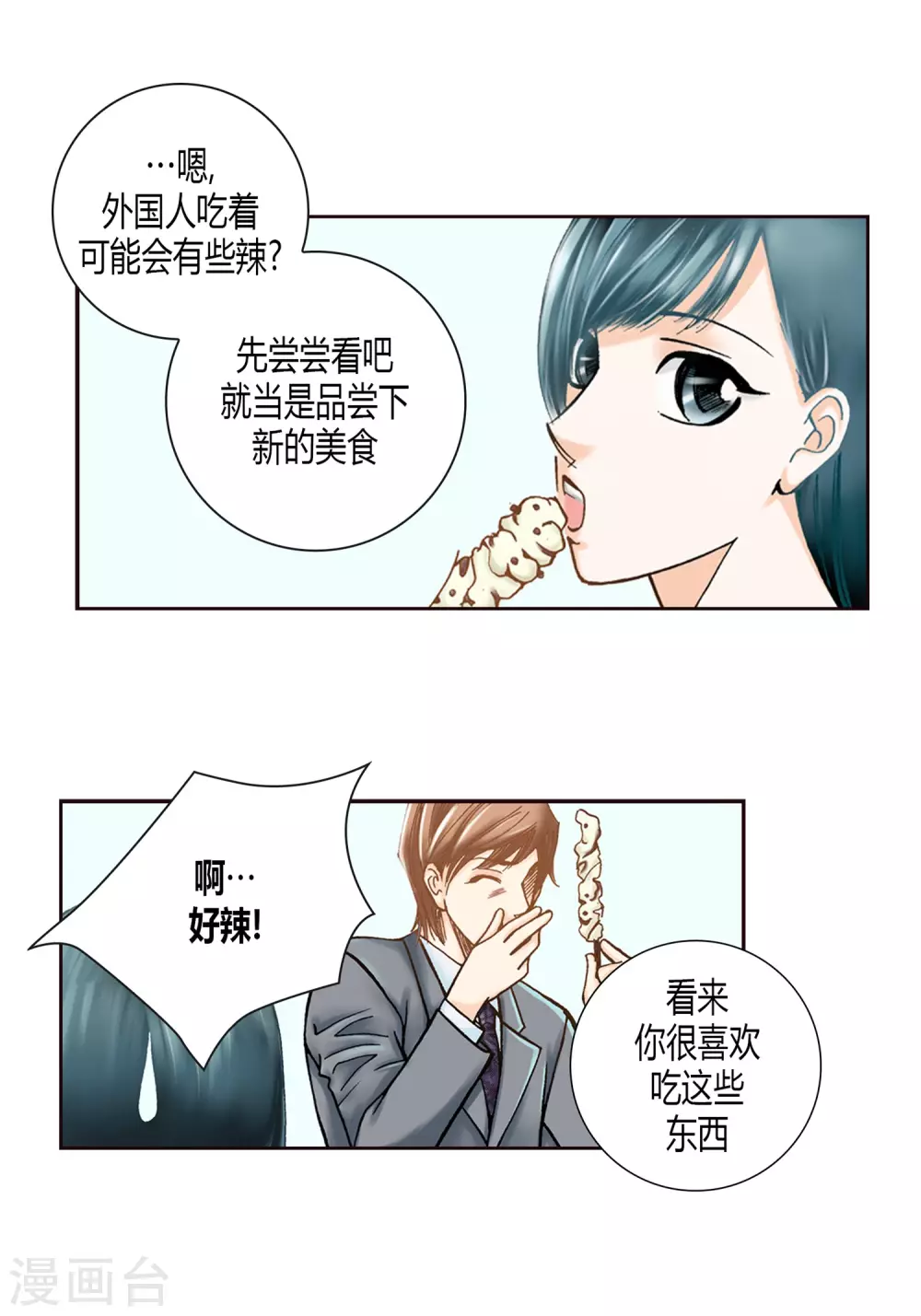 第4话-第4话