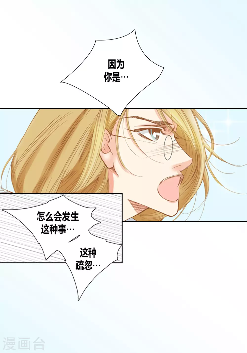 第4话-第4话