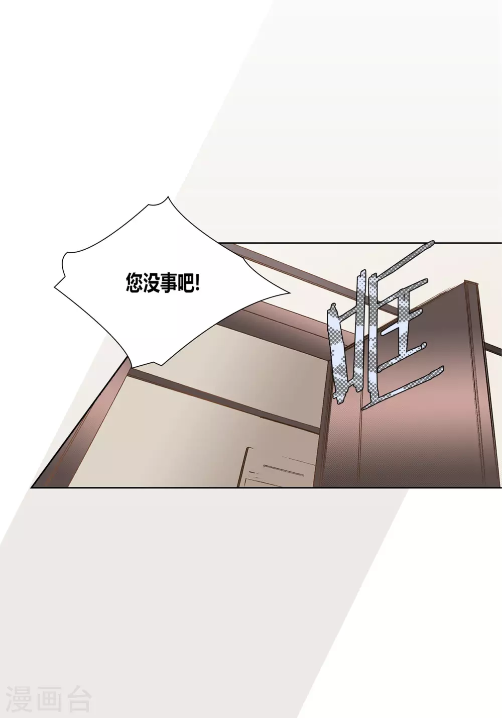 第4话-第4话