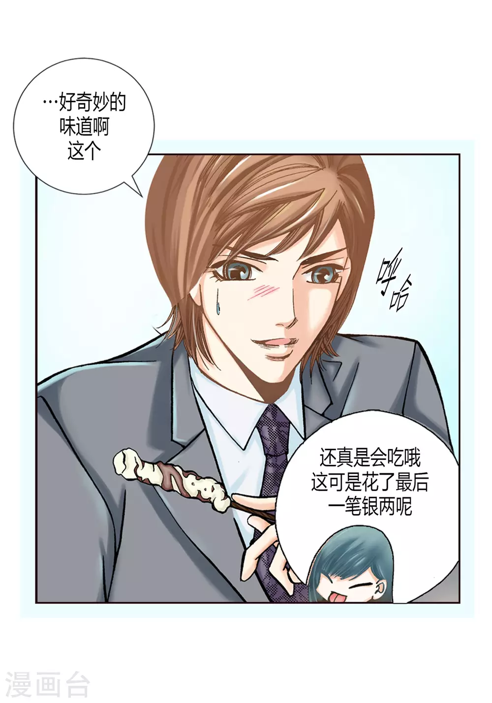 第4话-第4话