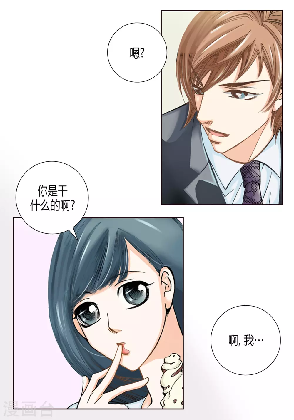第4话-第4话
