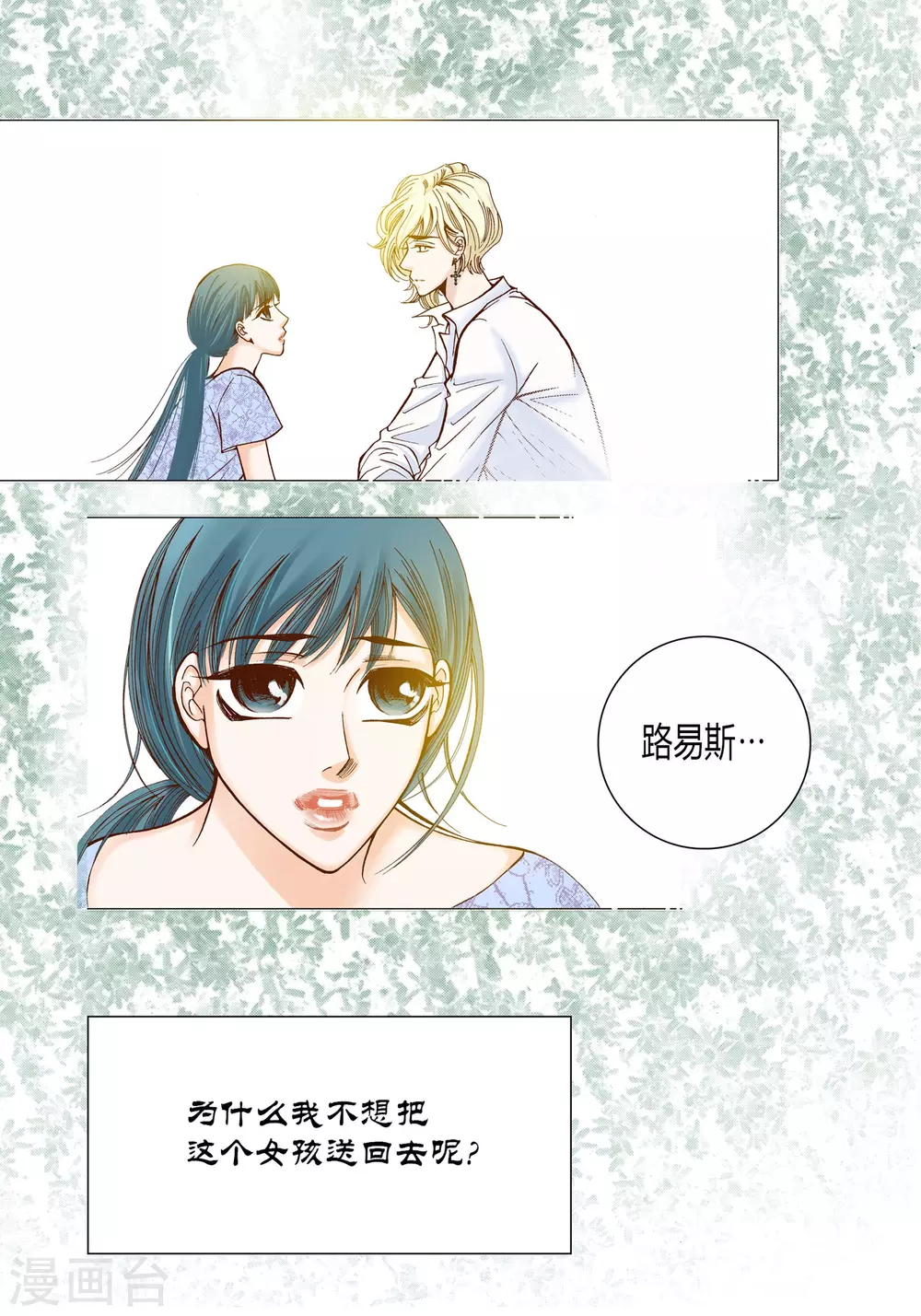 第32话(1/2)-第32话