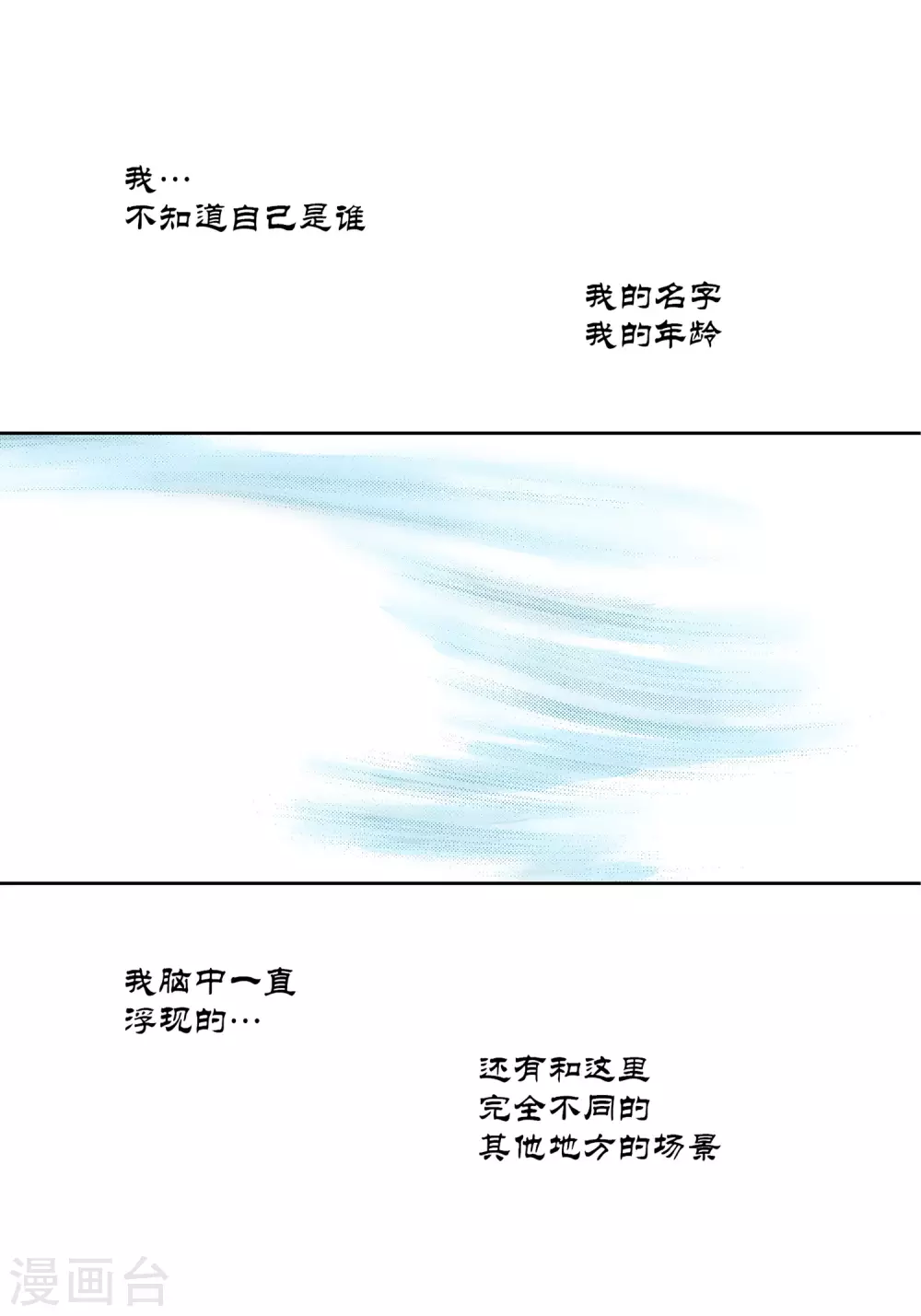 第32话(1/2)-第32话