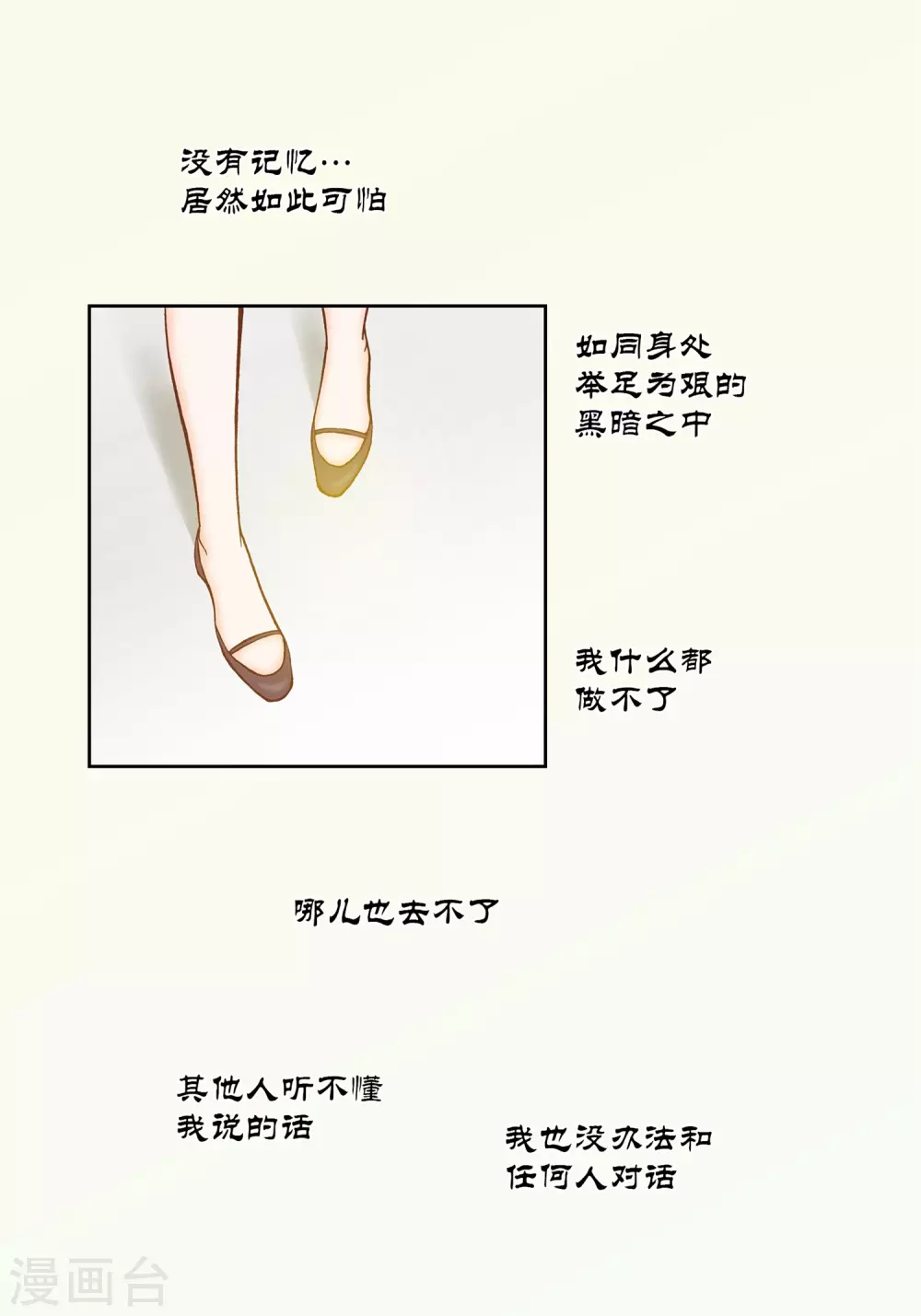 第32话(1/2)-第32话