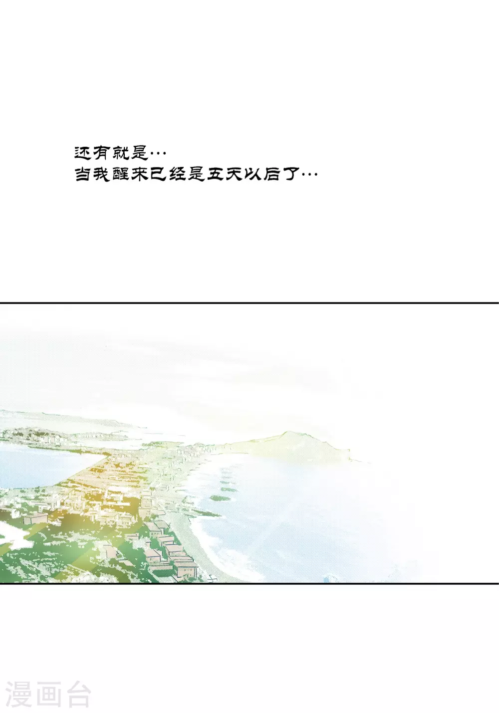 第32话(1/2)-第32话