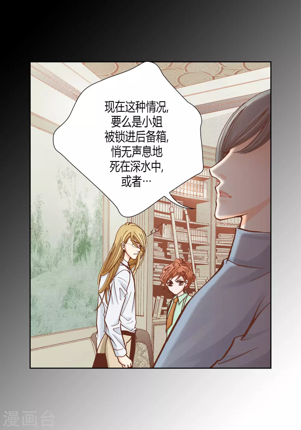 第32话(1/2)-第32话