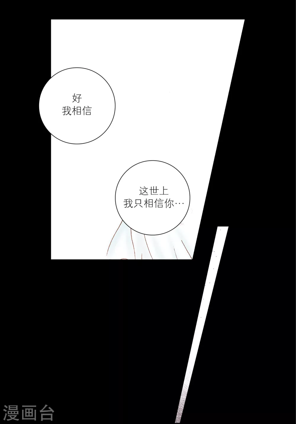 第32话(1/2)-第32话