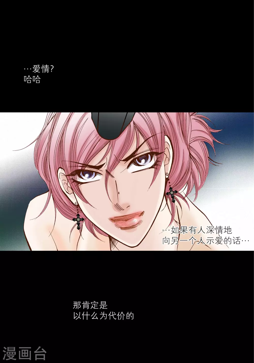第32话(1/2)-第32话