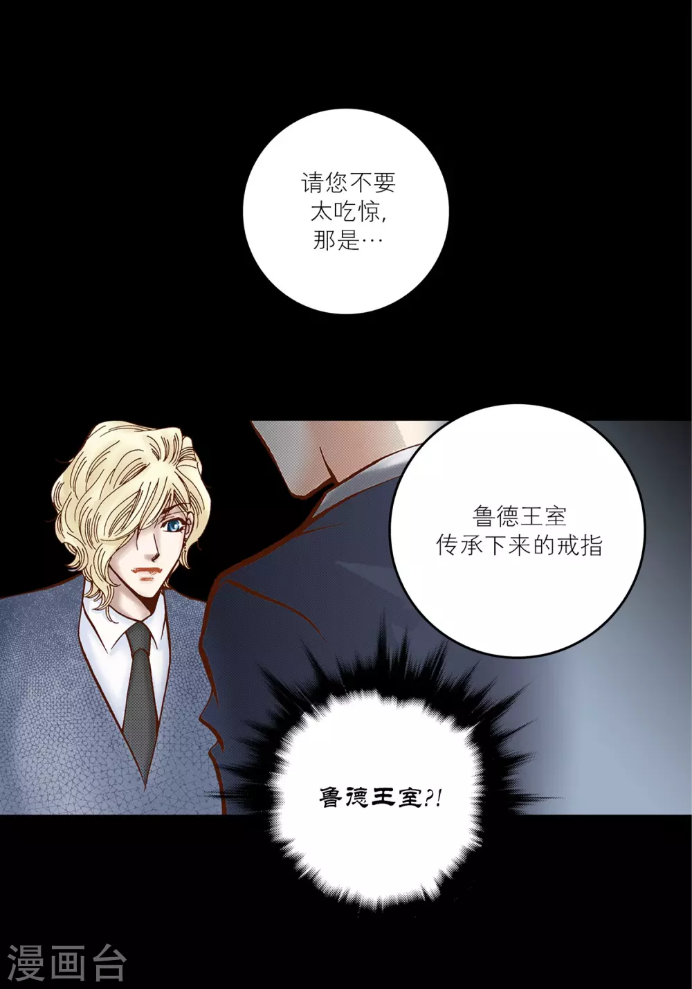 第32话(1/2)-第32话