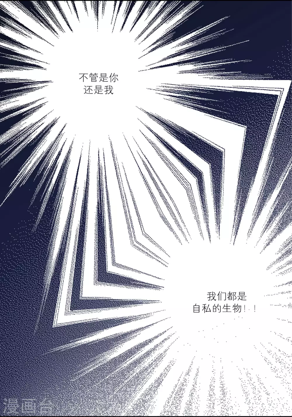 第32话(1/2)-第32话