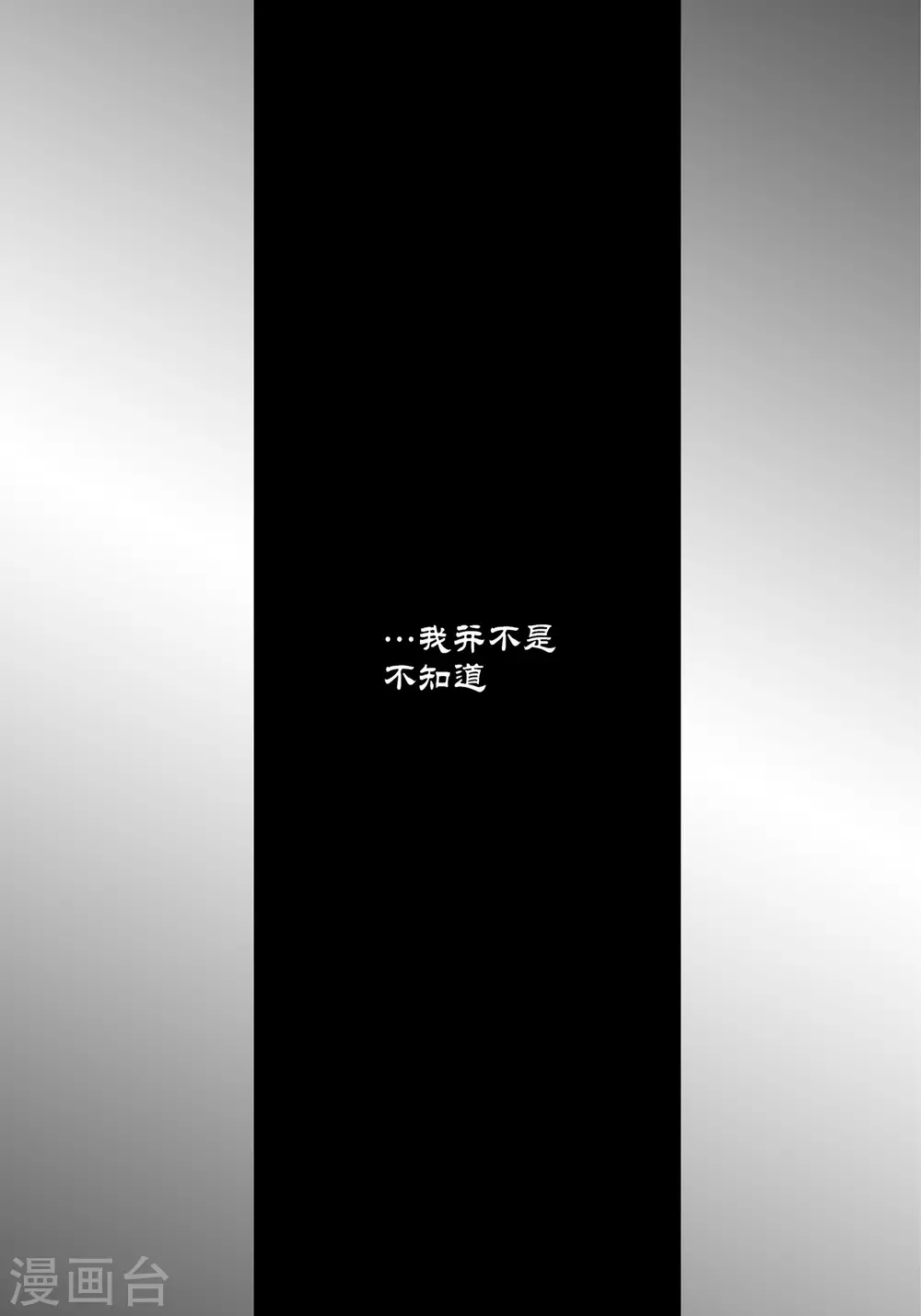 第32话(1/2)-第32话