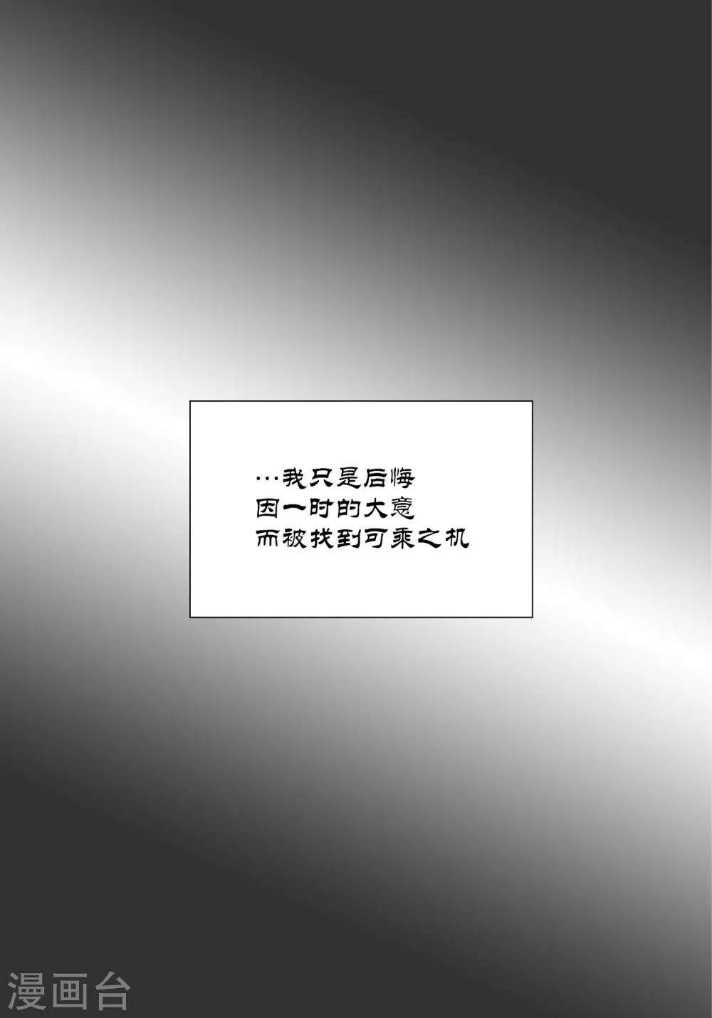 第32话(1/2)-第32话