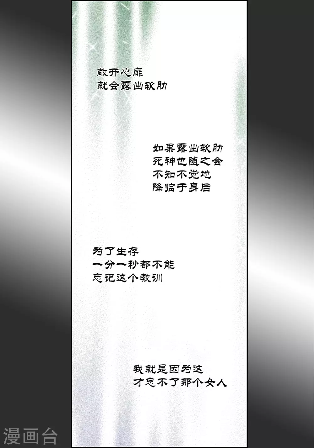 第32话(1/2)-第32话