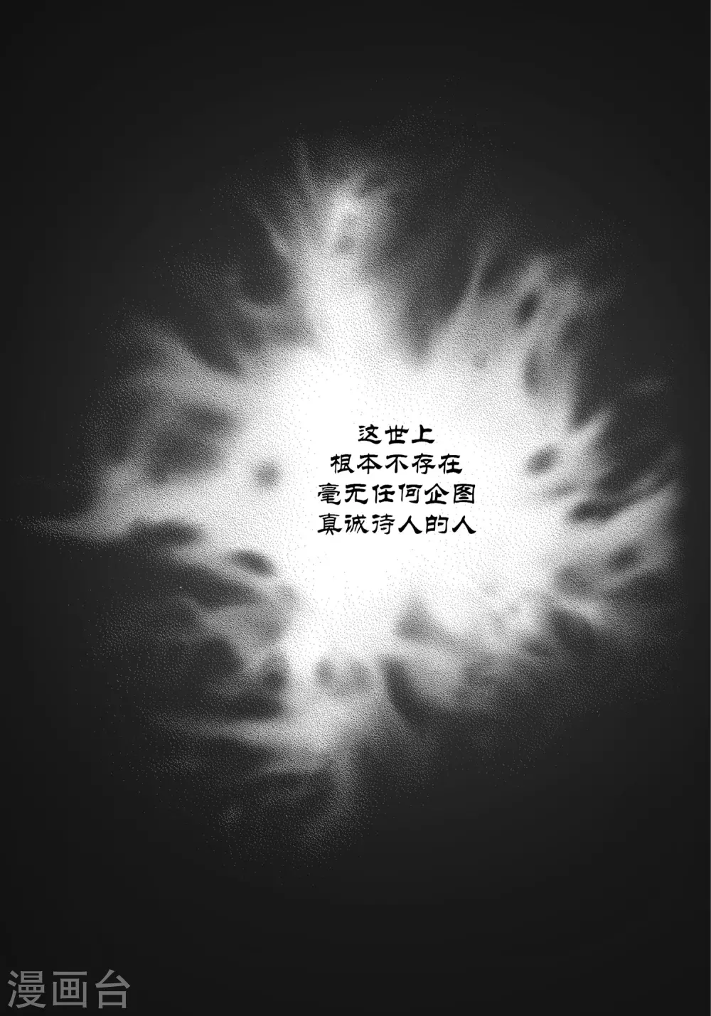 第32话(1/2)-第32话
