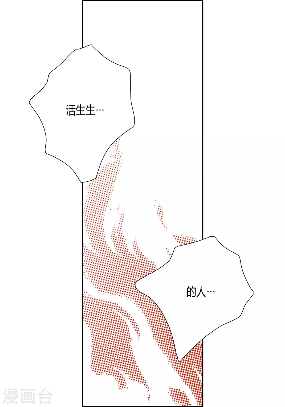 第34话-第34话