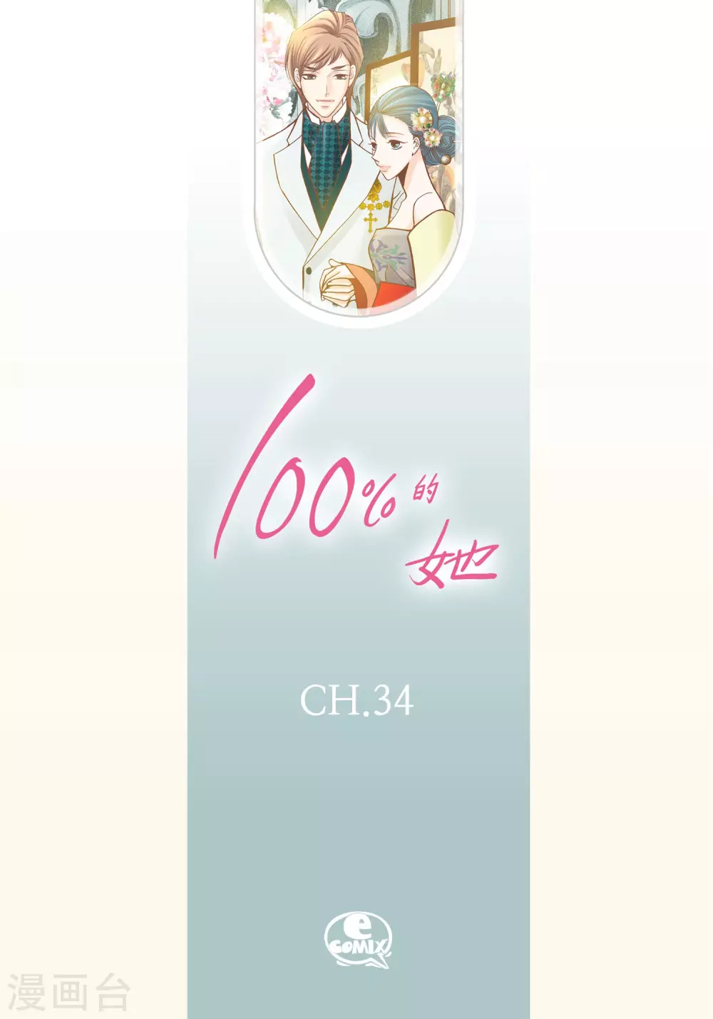 第34话-第34话