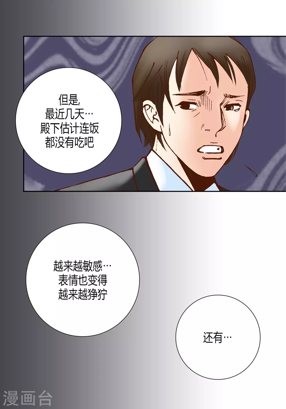 第34话-第34话