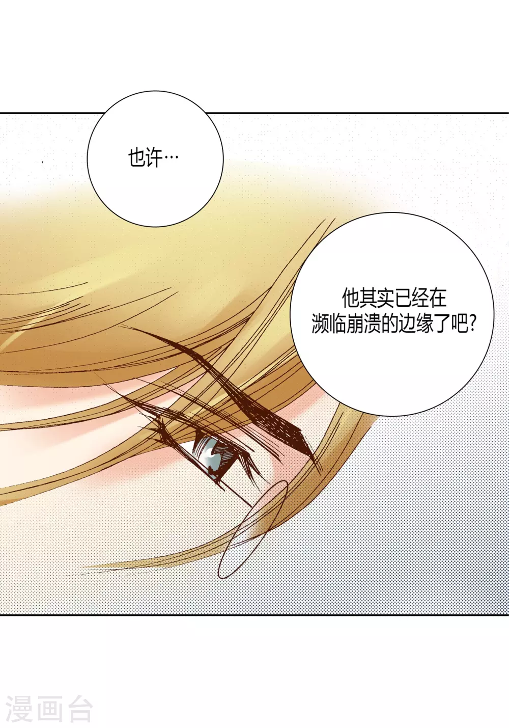 第34话-第34话