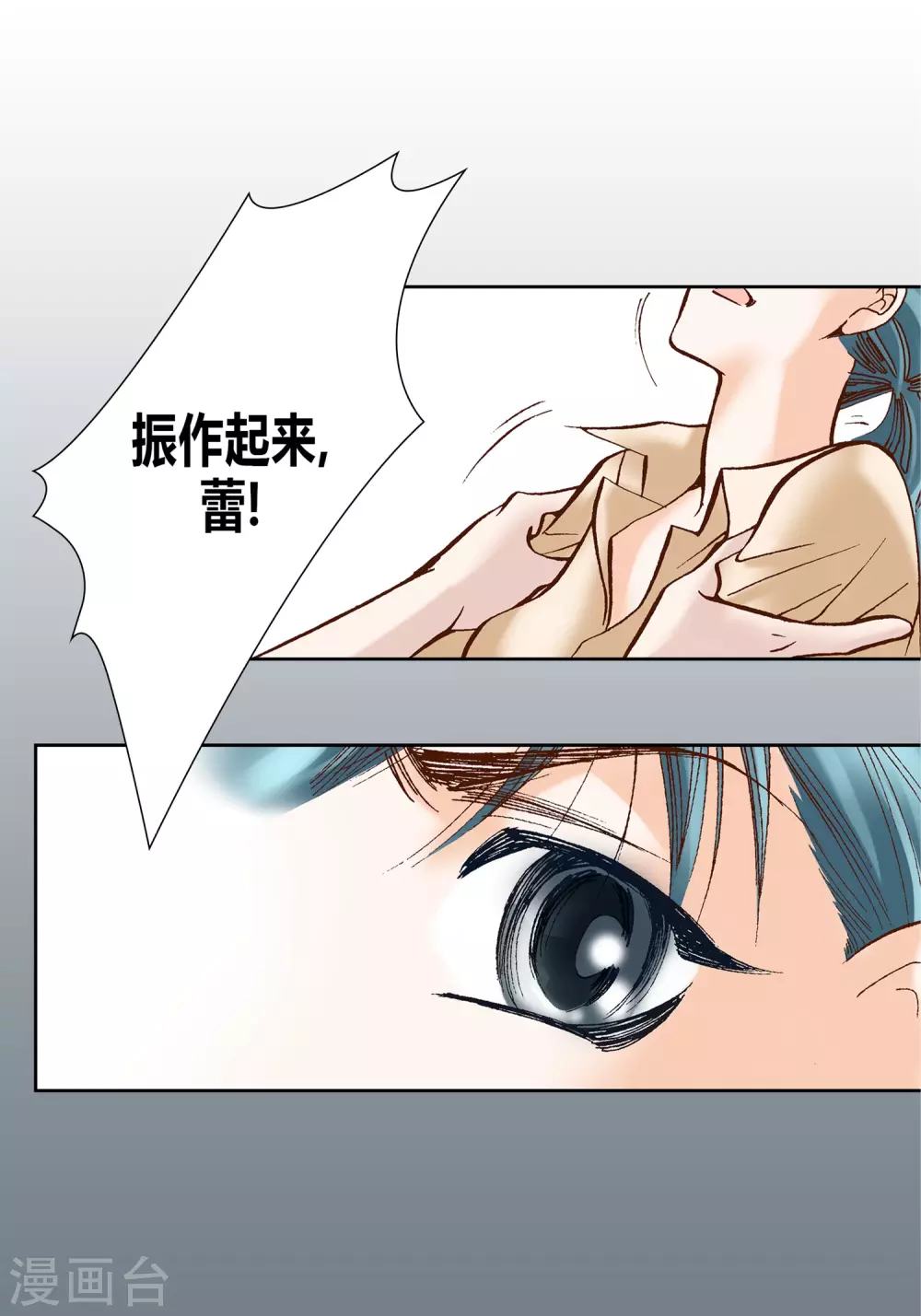第34话-第34话