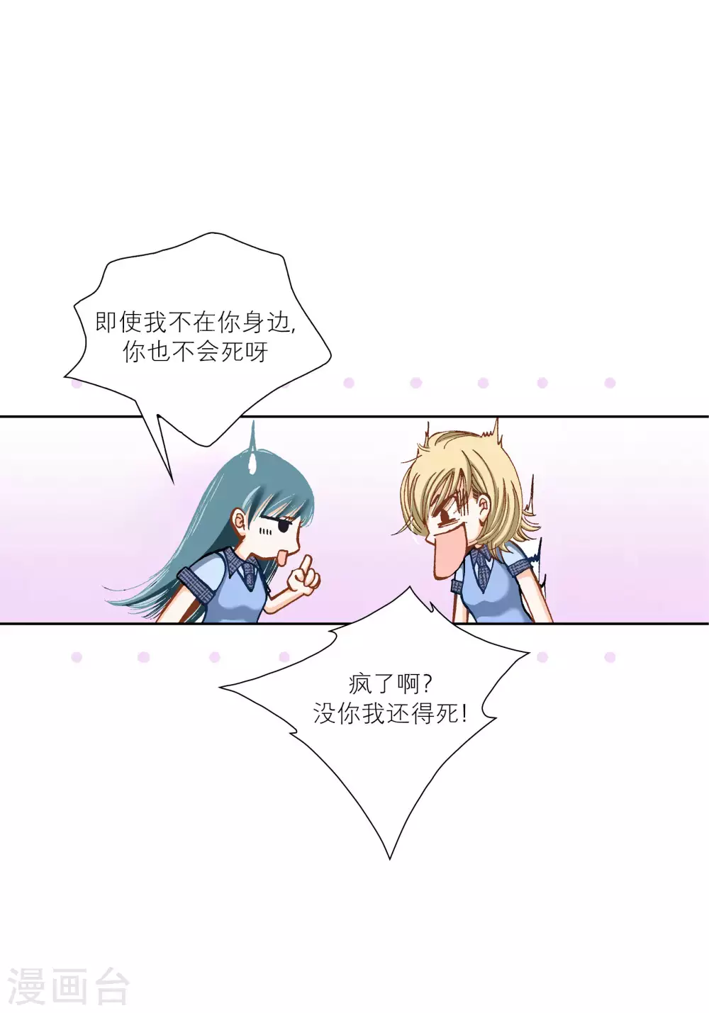 第36话(1/2)-第36话