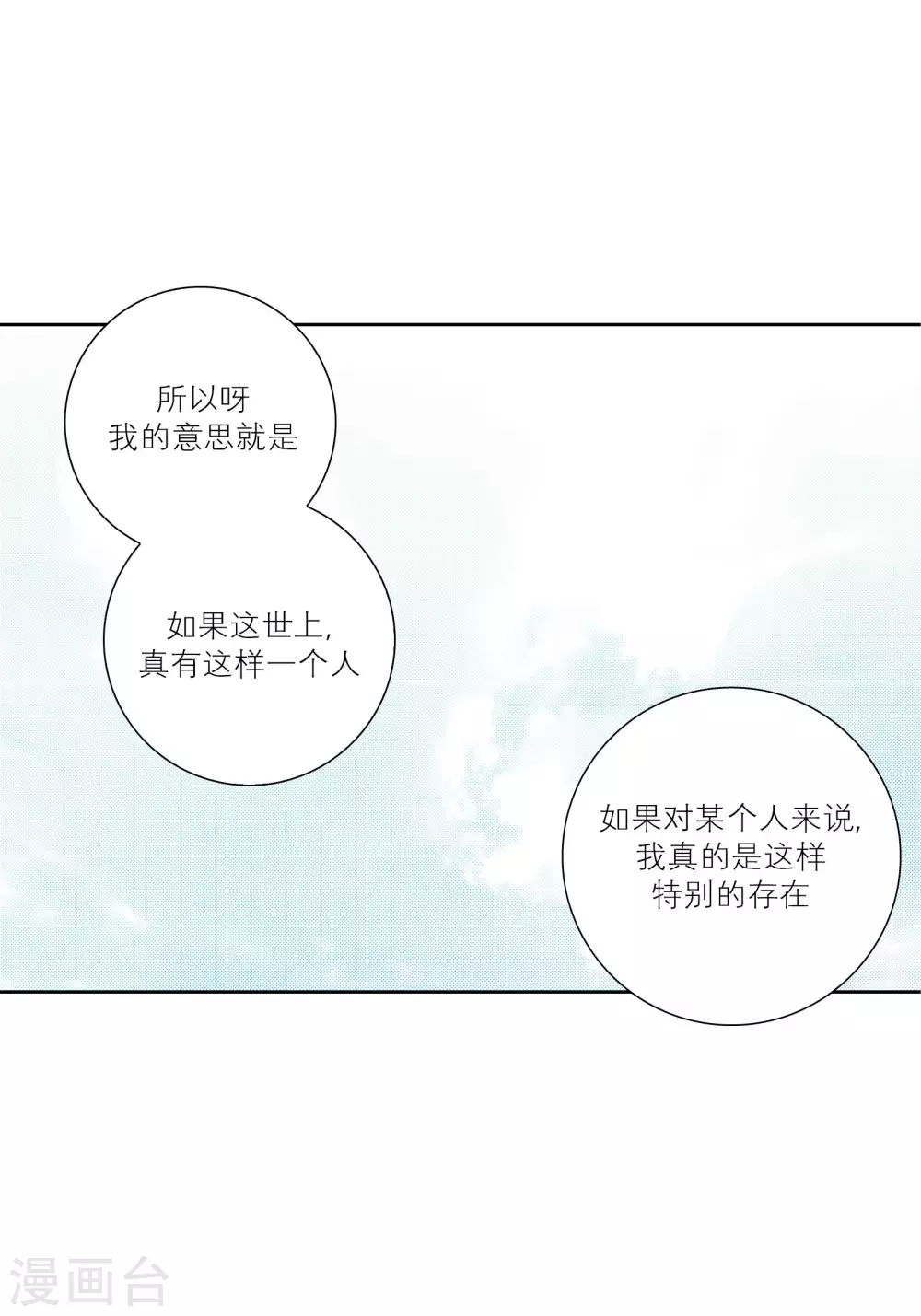 第36话(1/2)-第36话