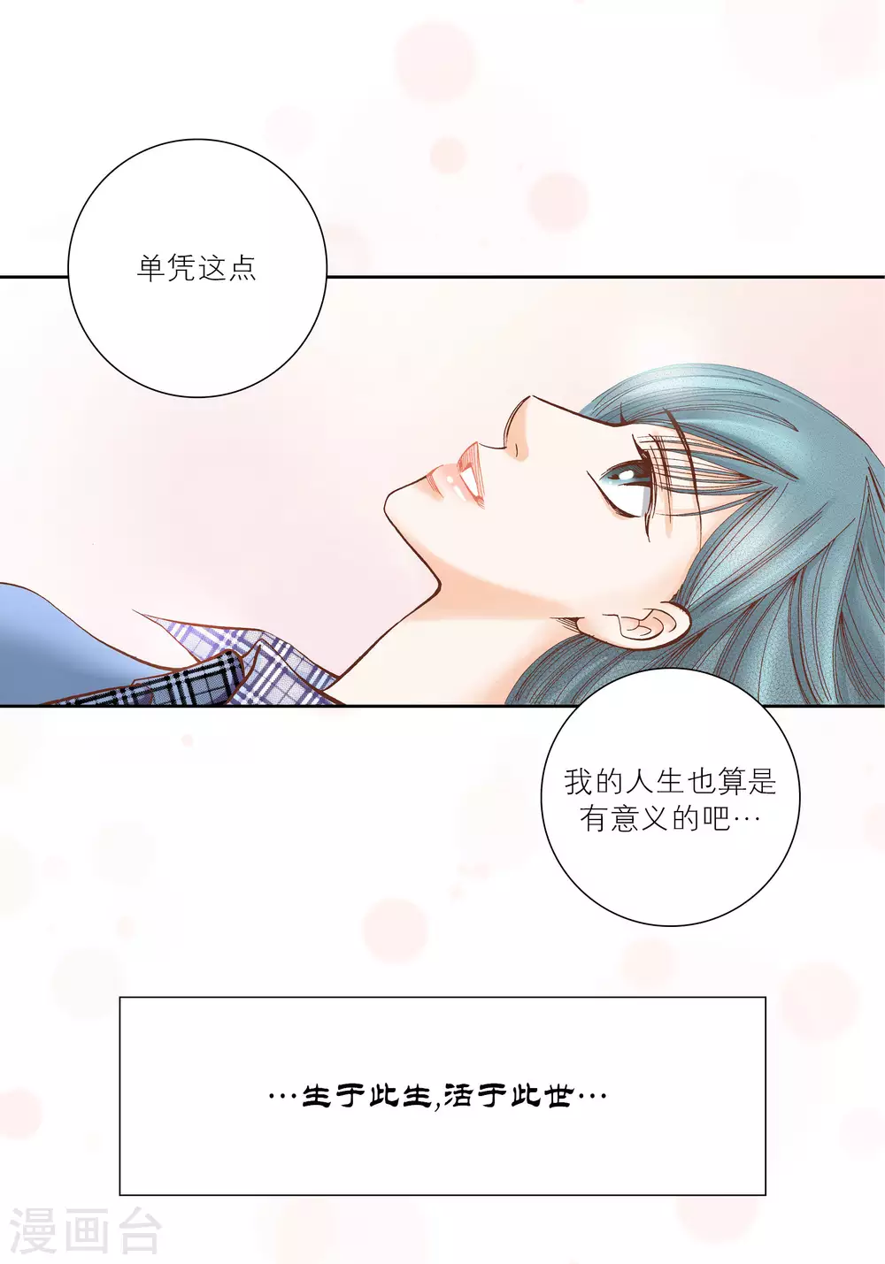第36话(1/2)-第36话