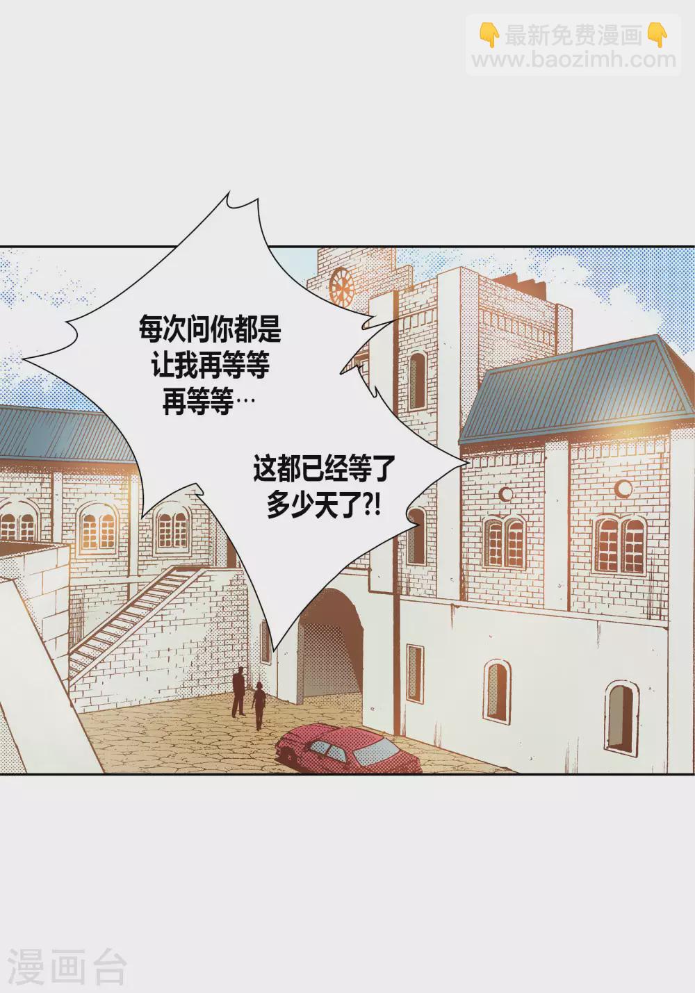 第36话(1/2)-第36话