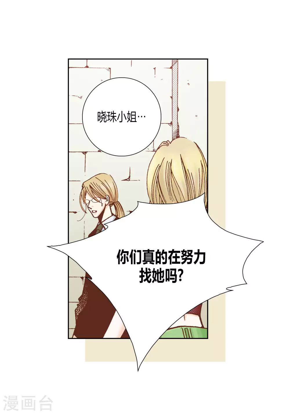 第36话(1/2)-第36话