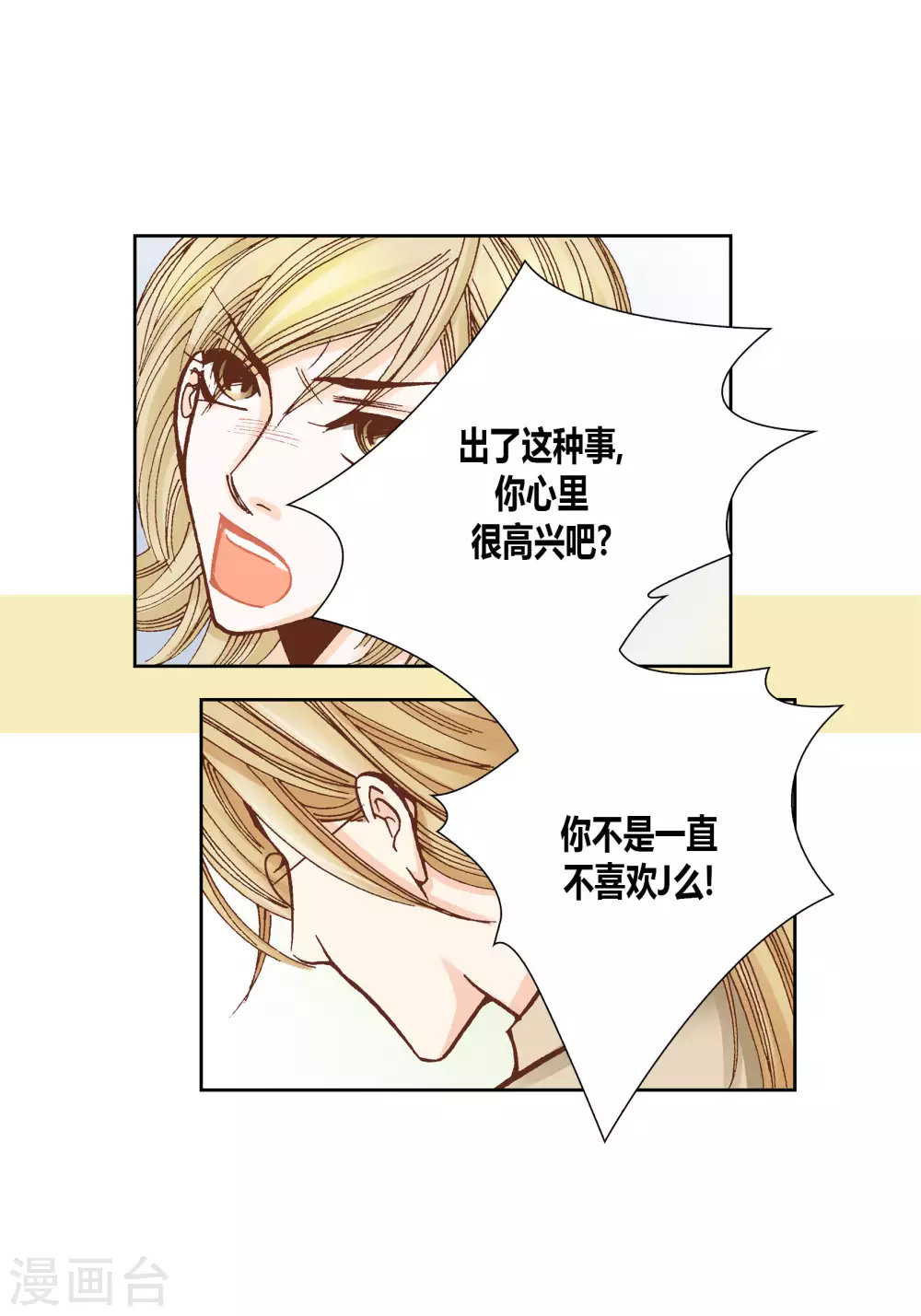 第36话(1/2)-第36话