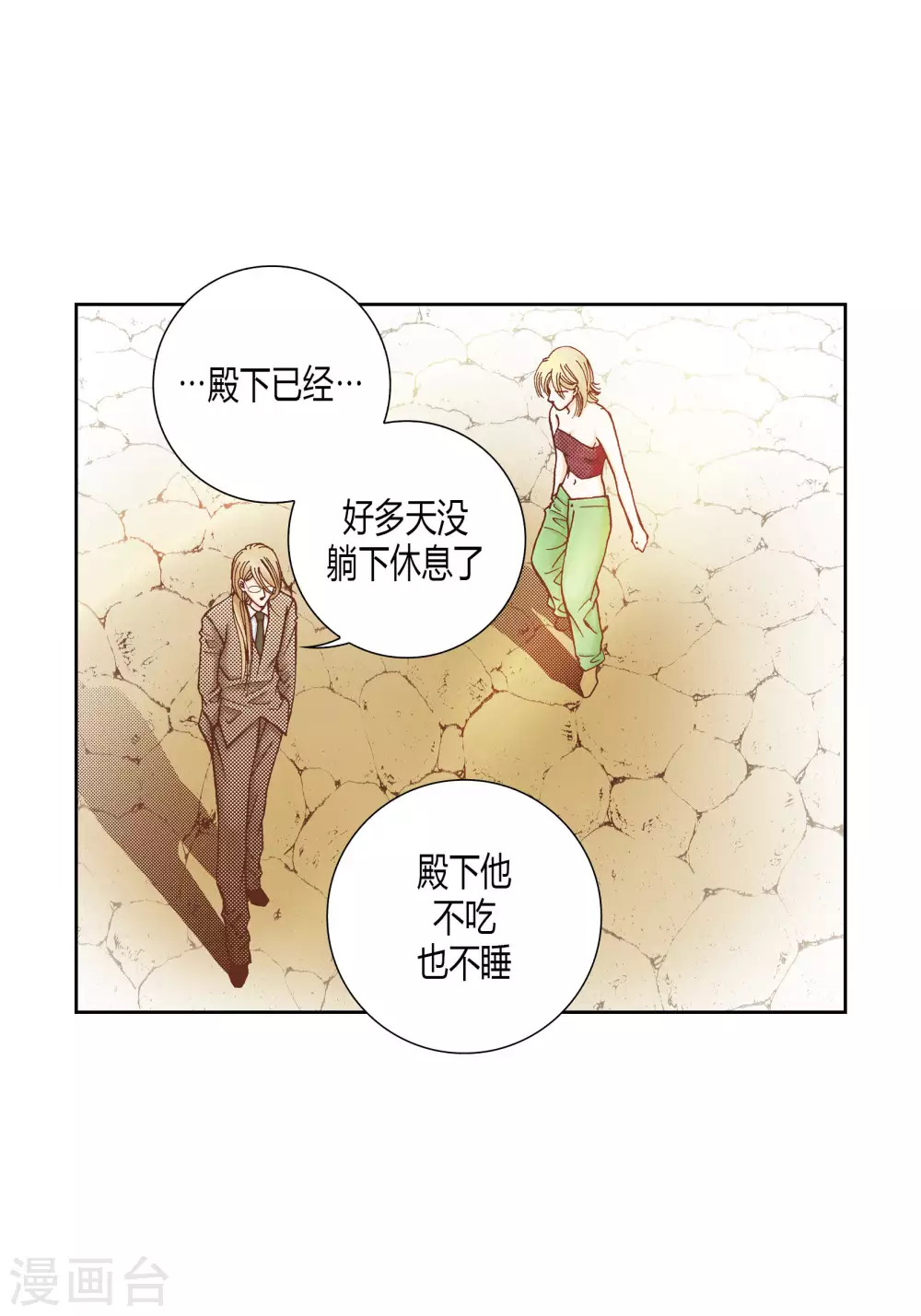 第36话(1/2)-第36话