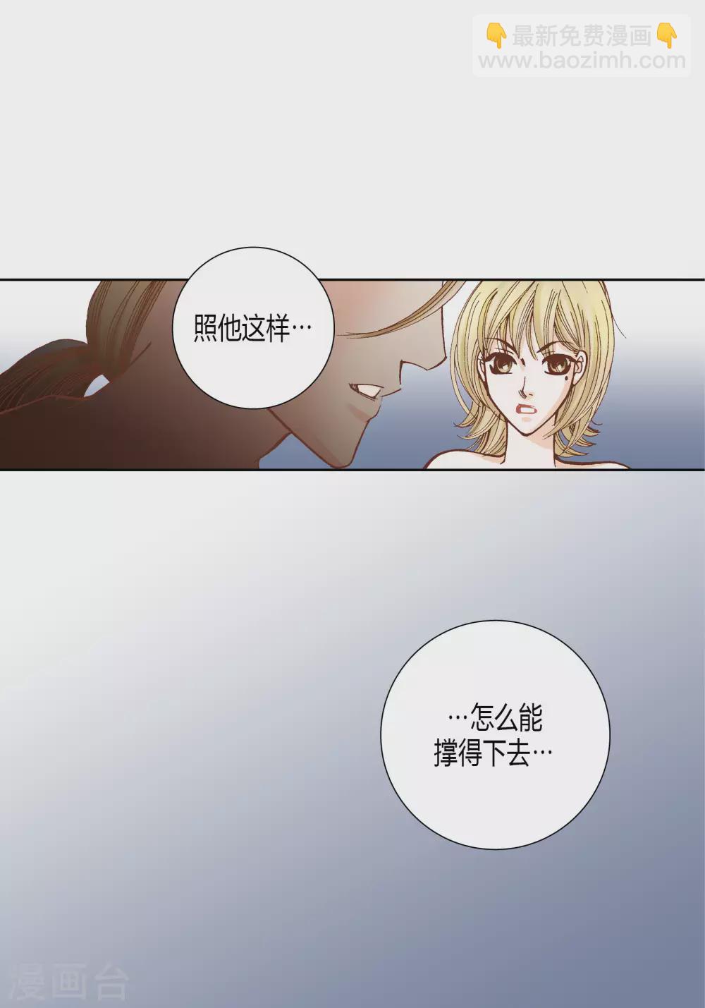 第36话(1/2)-第36话