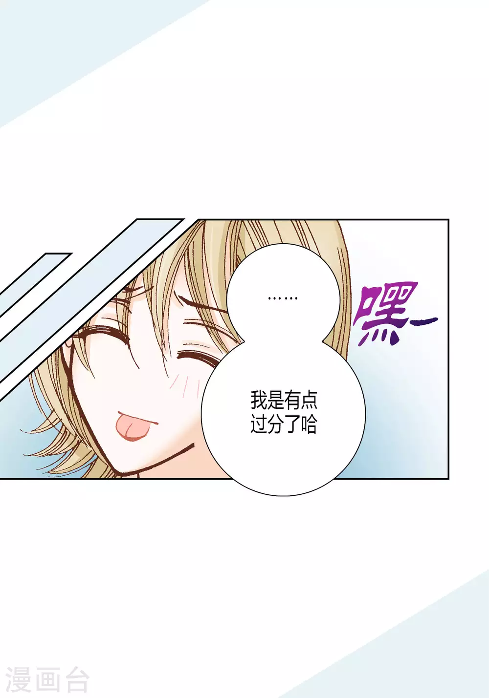 第36话(1/2)-第36话
