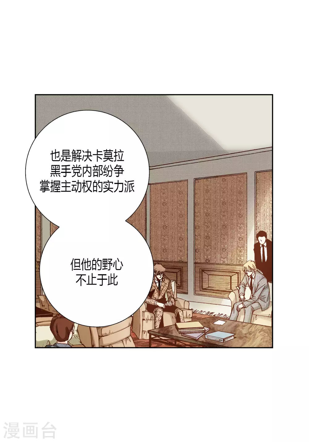 第36话(1/2)-第36话
