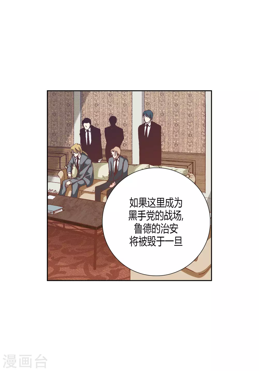 第36话(1/2)-第36话