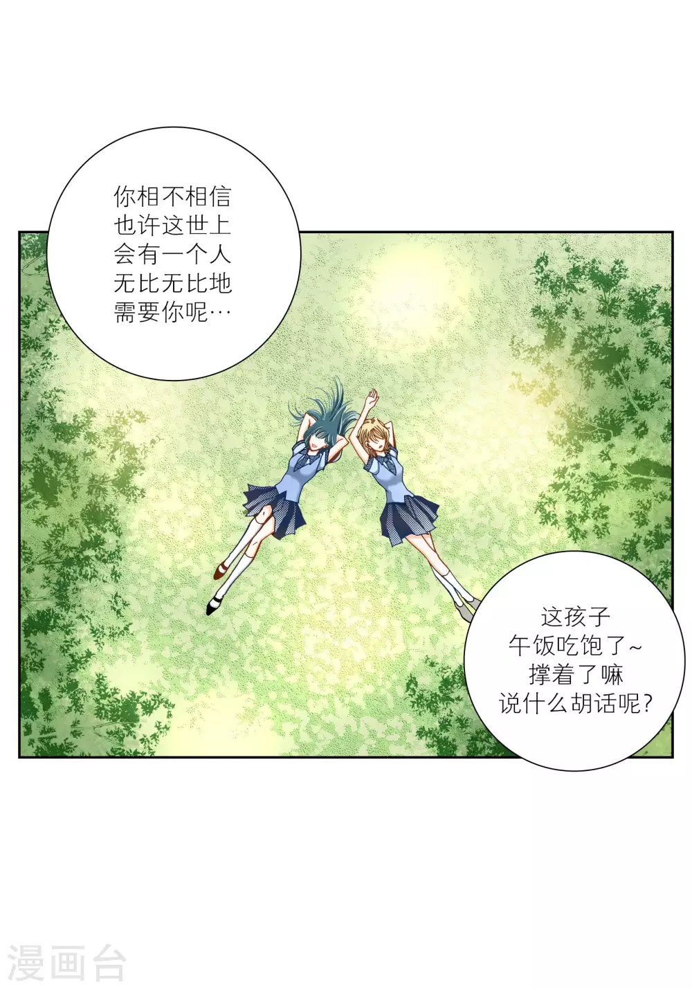 第36话(1/2)-第36话