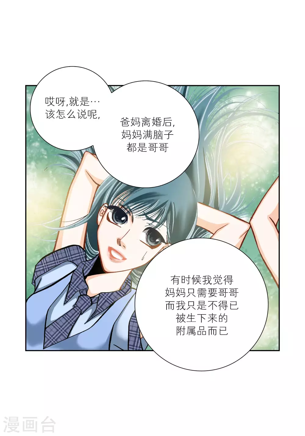 第36话(1/2)-第36话