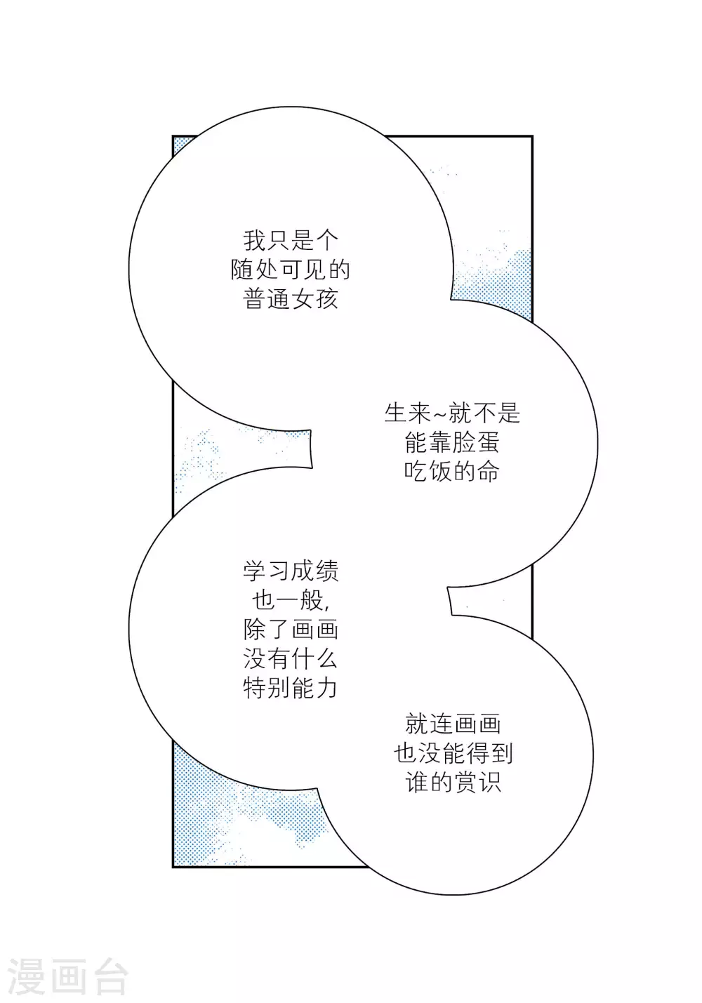 第36话(1/2)-第36话