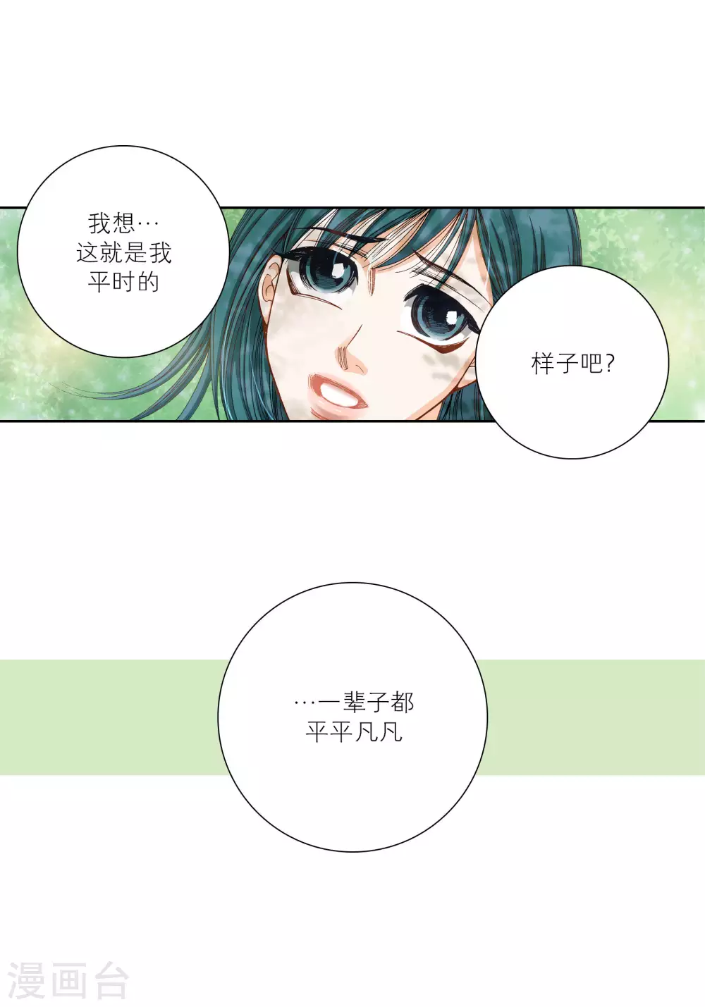 第36话(1/2)-第36话