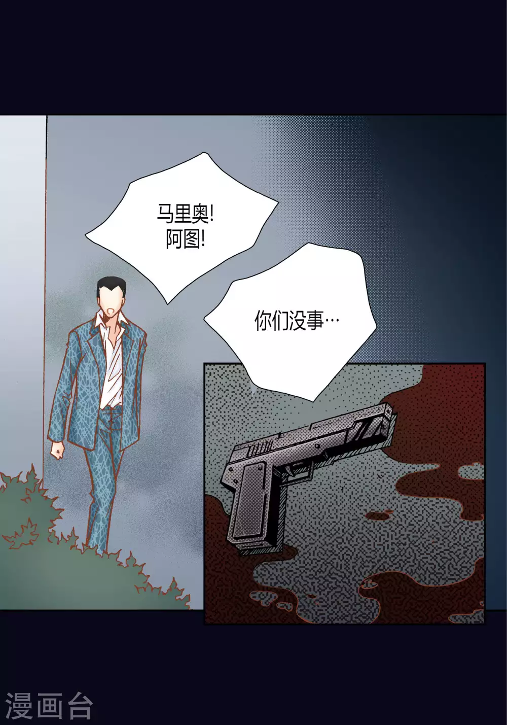 第38话-第38话