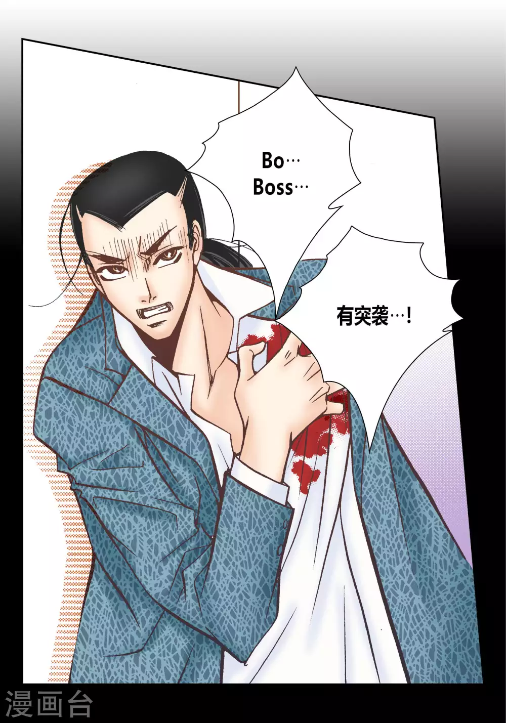 第38话-第38话