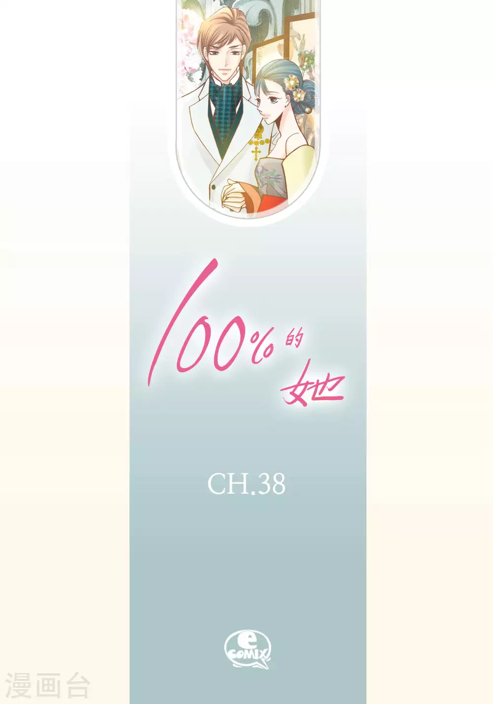 第38话-第38话